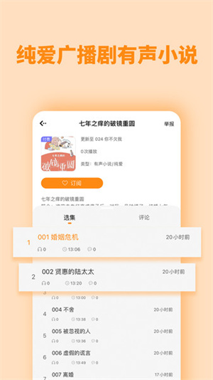 快听FM分类页
