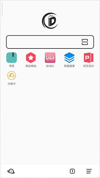 个性化主题
