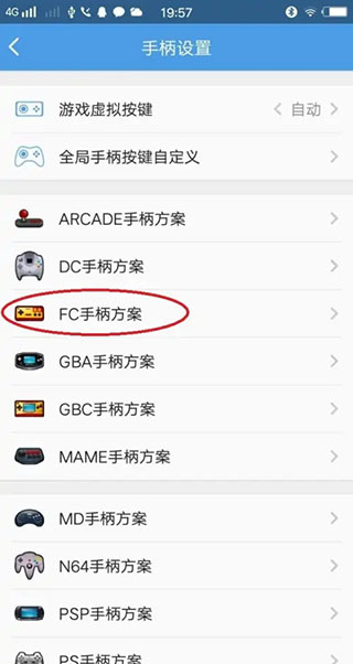 方案选择界面