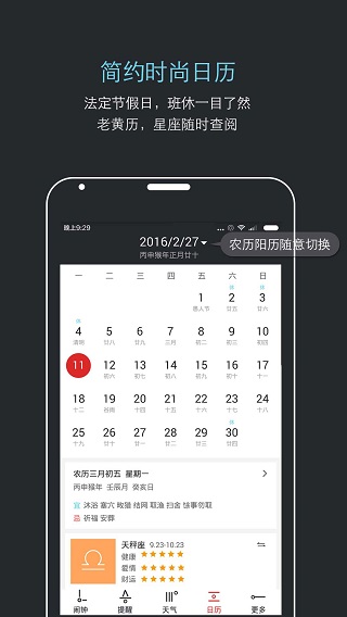 暴雨预警界面示例