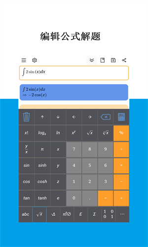 Mathfuns使用界面