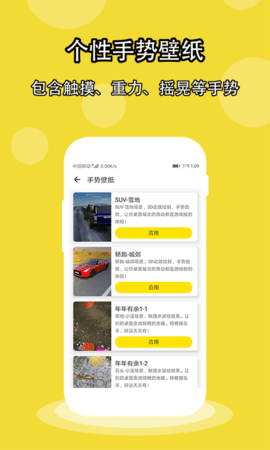 酷软壁纸分类界面