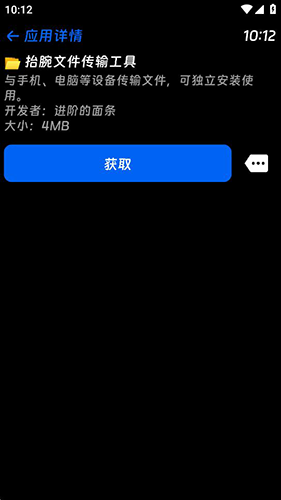 hankmi应用商店界面