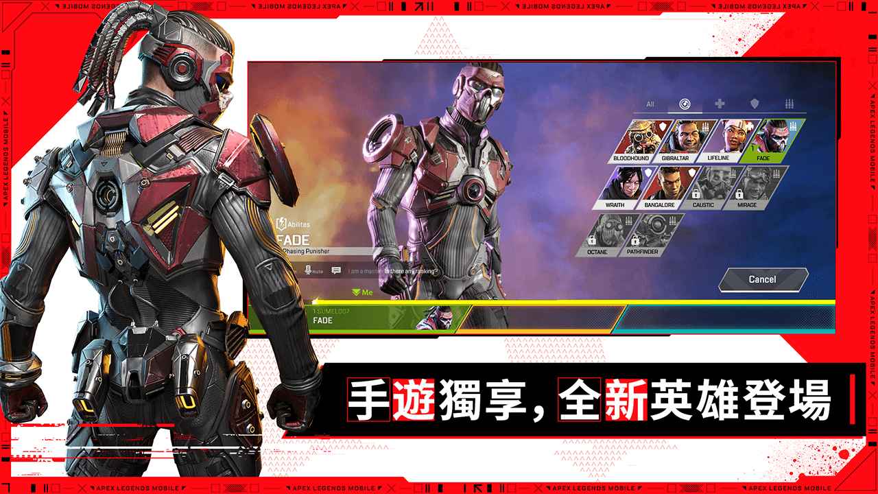 Apex英雄台服角色技能展示