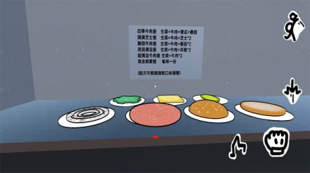 食材解锁界面