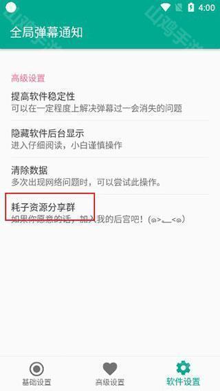 音乐弹幕效果