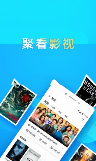 星辰影院操作界面