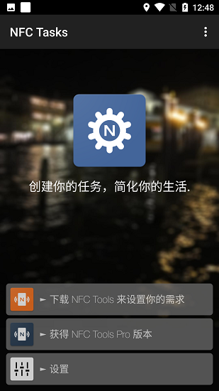 任务创建界面