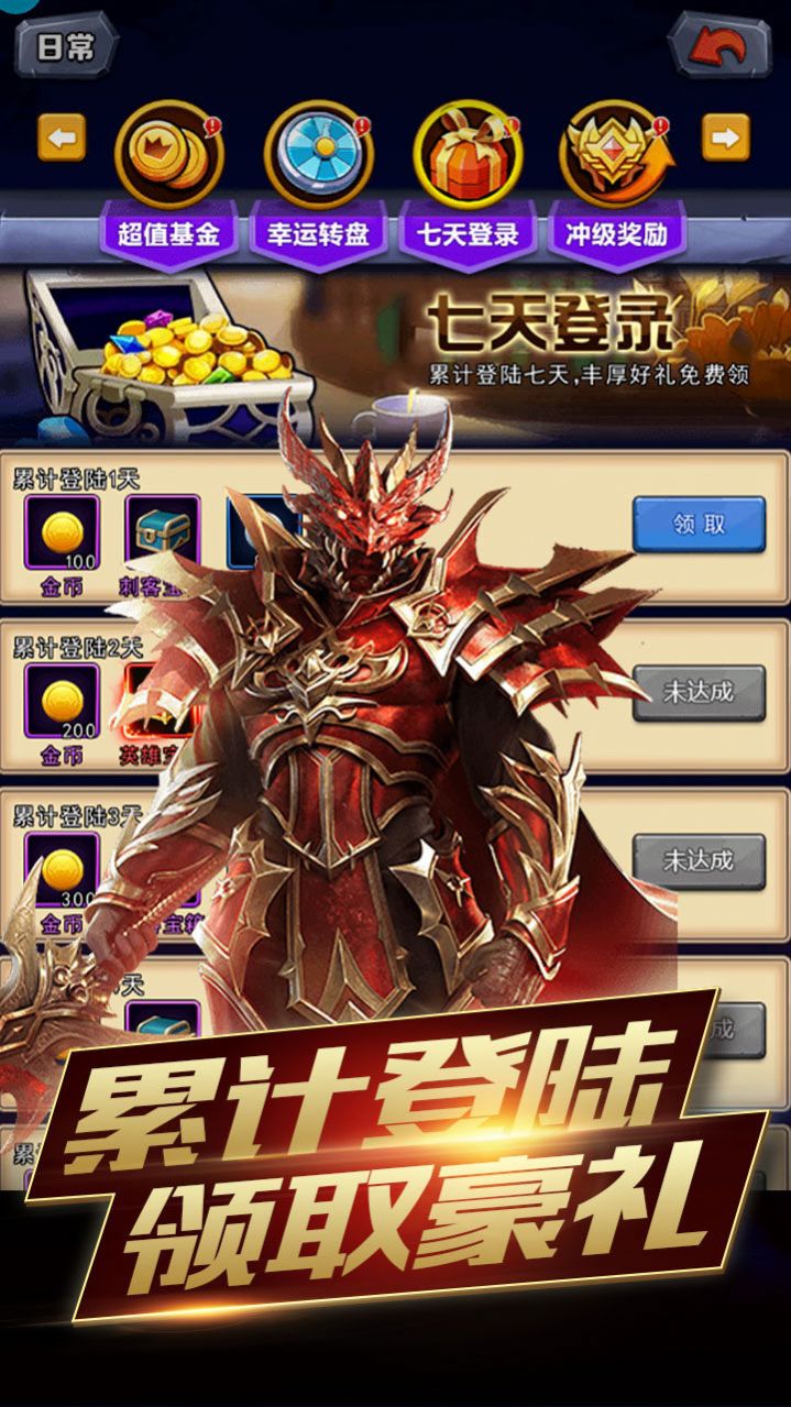 新手组队示意图