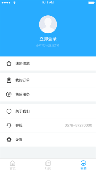 交通路况实时更新展示