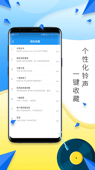 多多铃声操作界面