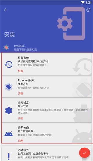 权限提示界面