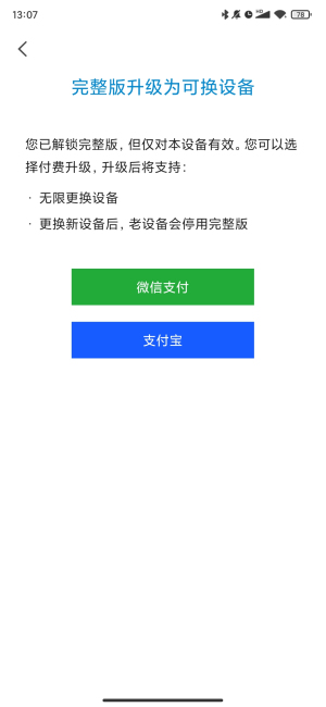 后台功耗监控
