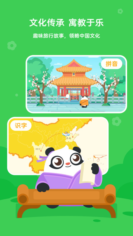 讯飞熊小球互动教学