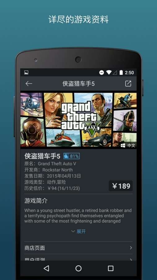 蒸汽帮界面截图