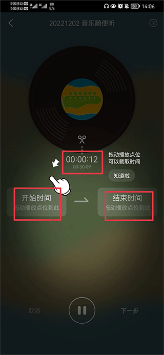 剪辑开始