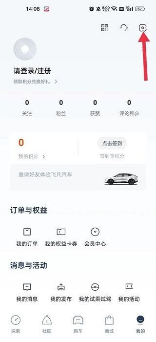 设置界面示意图