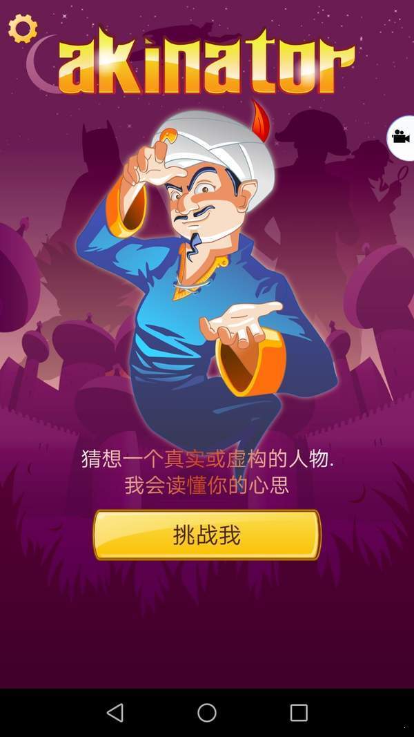 网络天才玩法示意图