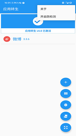 应用转生消息发送