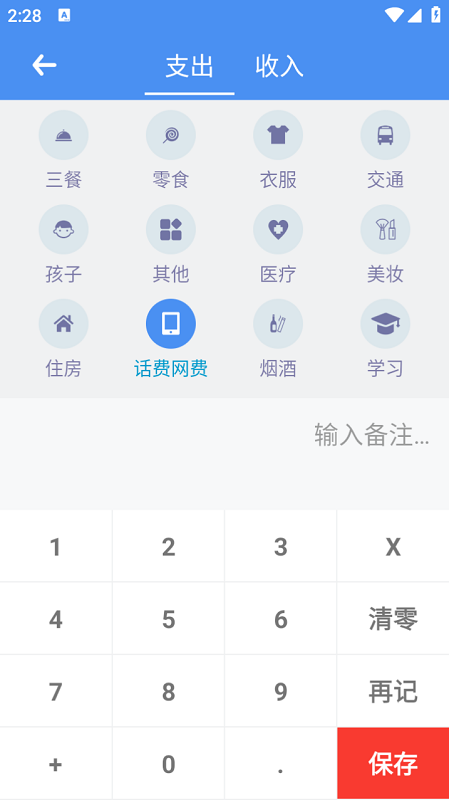 消费分析图表