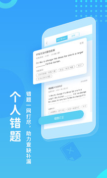 翼课学生年级教材库