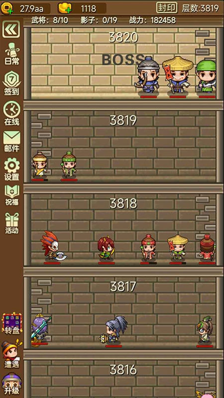 主公请排队游戏画面