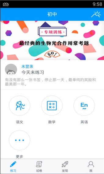 多终端支持