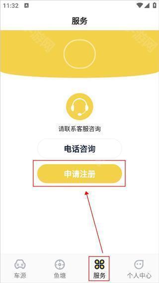 注册入口