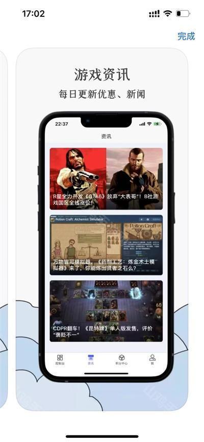 蒸汽工具箱资讯界面