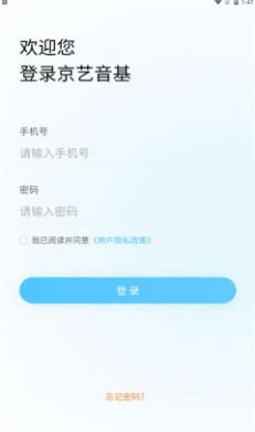 京艺音基界面展示