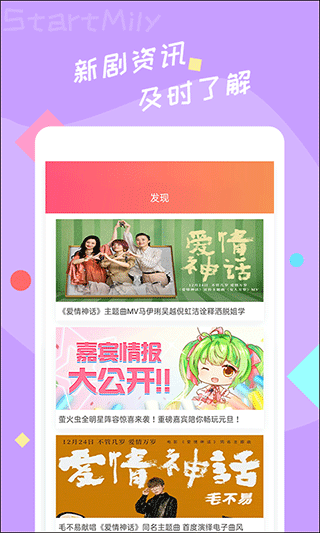 探班活动