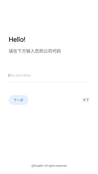 软件登录界面