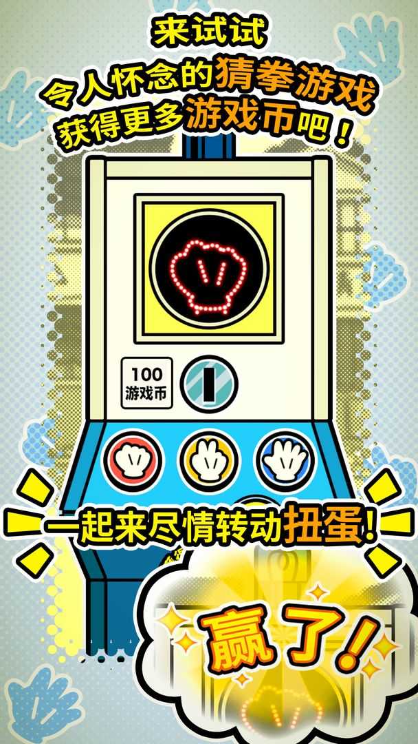 扭扭童年游戏实机画面