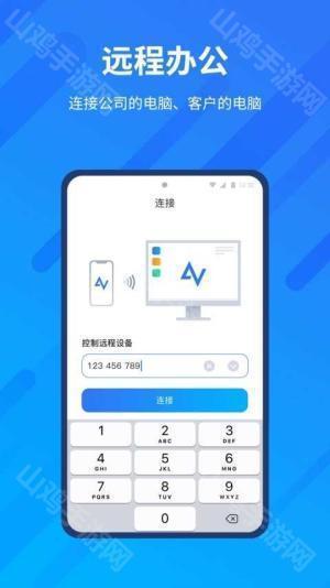 加密传输示意图