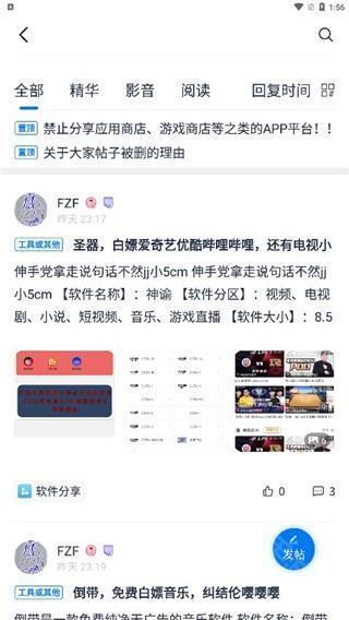软件分享