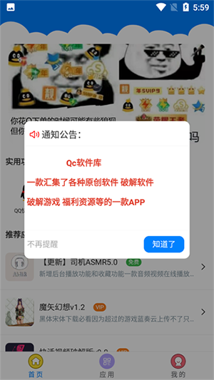千城软件库司机集中地
