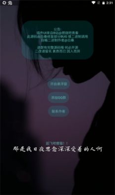 运行状态界面