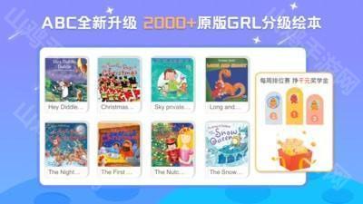 ABC Learning绘本资源