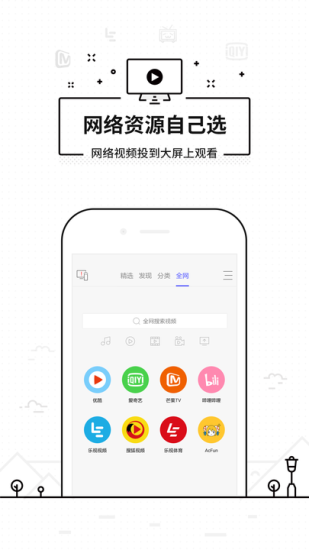 悟空遥控器多屏互动