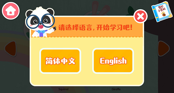 语言切换