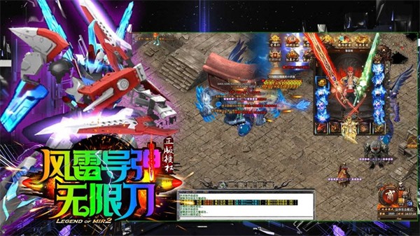 风雷导弹无限刀