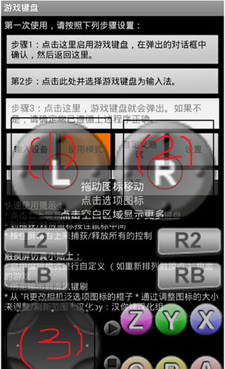 键位分区