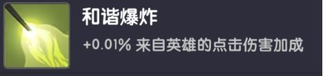 玛雅技能说明图