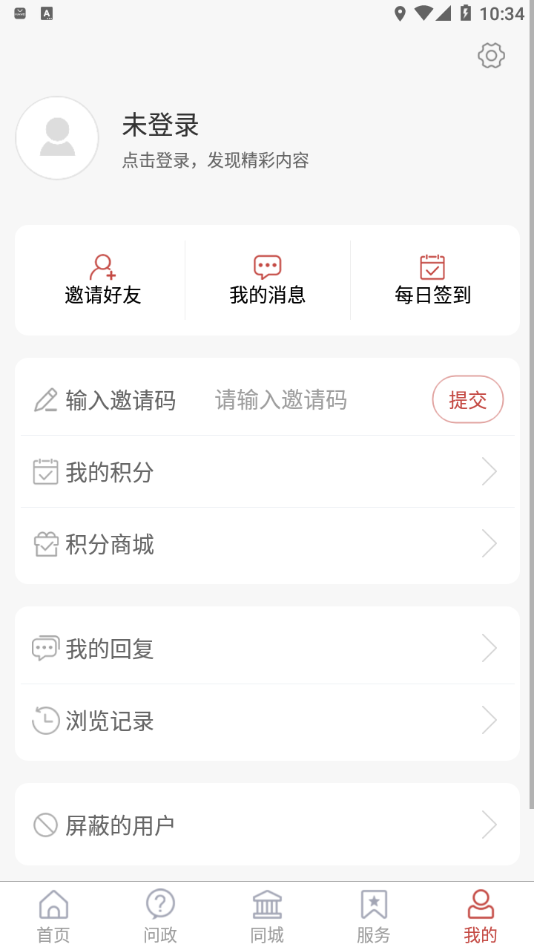 金乡融媒主界面