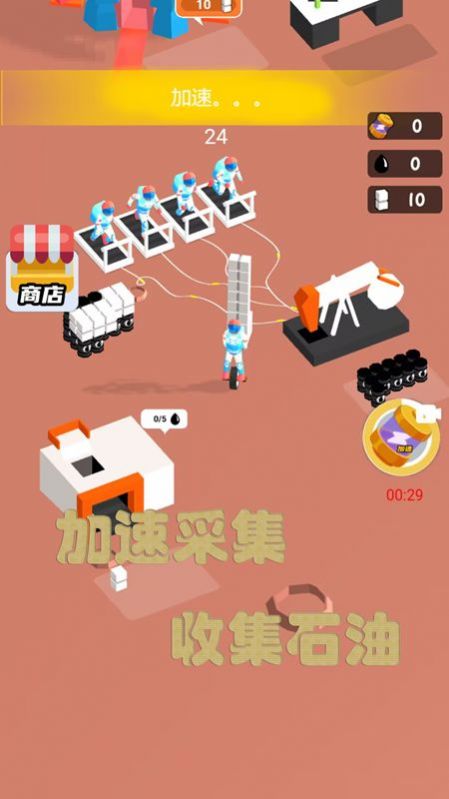 生存操作界面