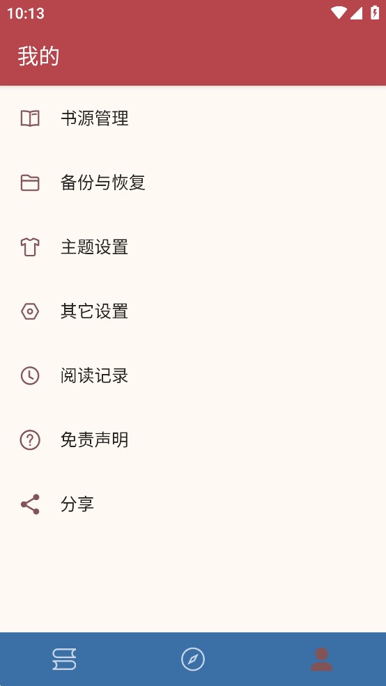太逗阅读字体调节界面
