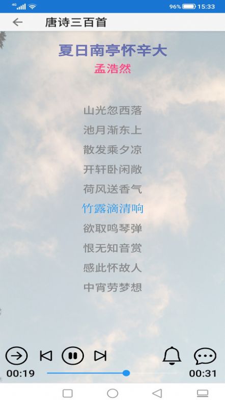 闹钟设置界面