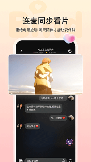 纪念功能界面