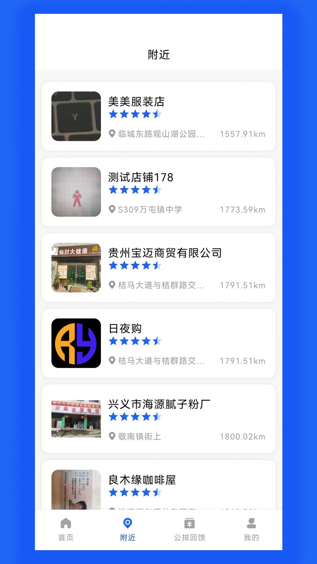购物车界面