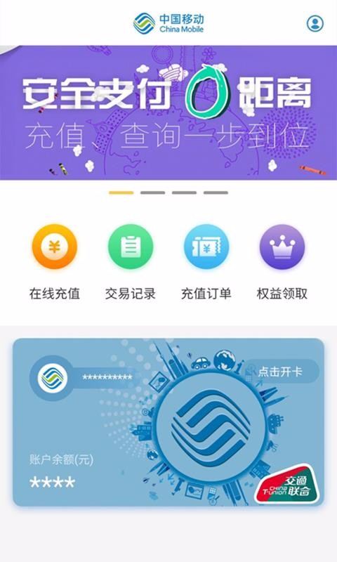 安全验证流程